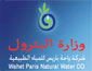 Wahet Paris Natural Water - One Of The Entities Of The Ministry Of Petroleum