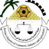 غرفة تجارة و صناعة أريحا
