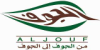 Al-Jouf Agricultural Development Co. (JADCO)