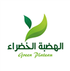 الهضبة الخضراء للمواد الغذائية و الاجبان