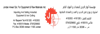 مؤسسة أنوار الأردن