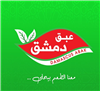 عبق دمشق