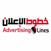 خطوط الإعلان