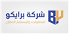 شركة برايكو للمقاولات والاستثمار العقاري