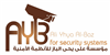 مؤسسة علي الباز للأنظمة الأمنية