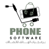 برمجيات الهاتف للاتصالات