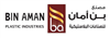 مصنع بن أمان للصناعات البلاستيكية