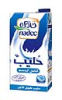 حليب طويل الأجل - حليب كامل الدسم